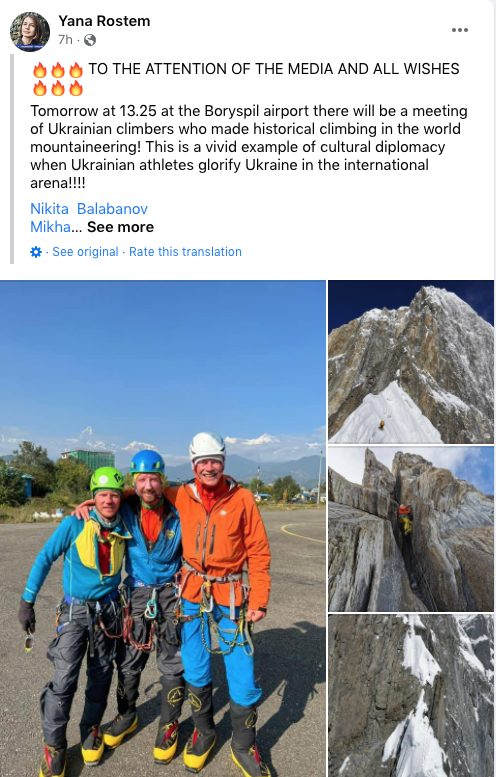 A screenshot of a publicist's Facebook post announcing the upcoming media briefing for Nikita Balabanov, Mikhail Fomin and Viacheslav Polezhaiko's first ascent of the Southeast Ridge of Annapurna III (7555m). [Photo] Derek Franz