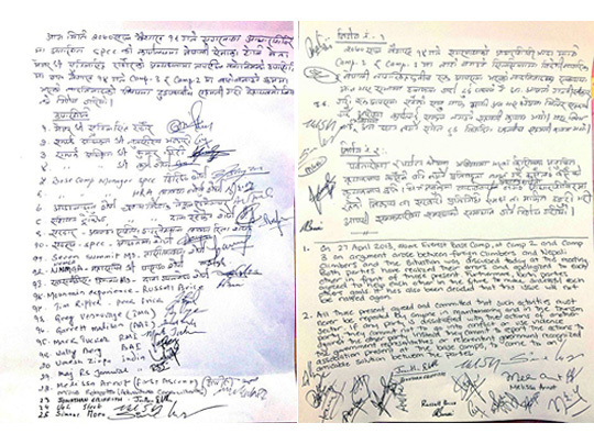 sherpa-documents-2