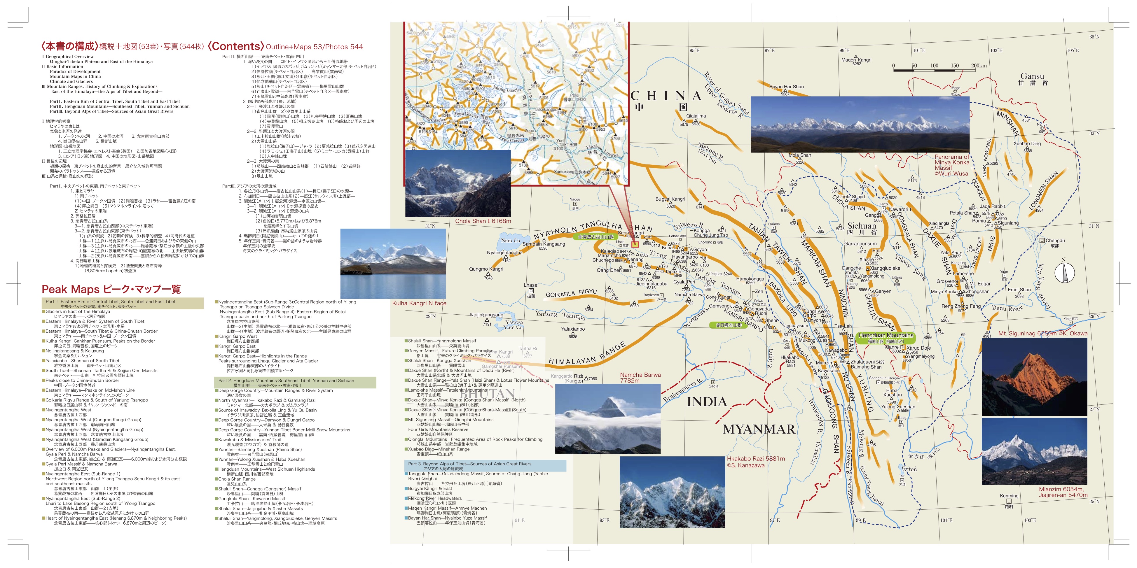 This image shows a map of the area Nakamura documented in East of the Himalaya.